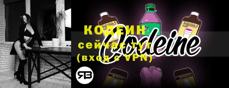 mega маркетплейс  Карпинск  Codein Purple Drank 