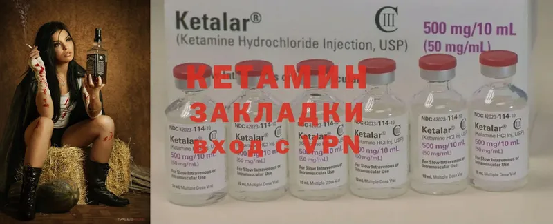 КЕТАМИН ketamine  Карпинск 