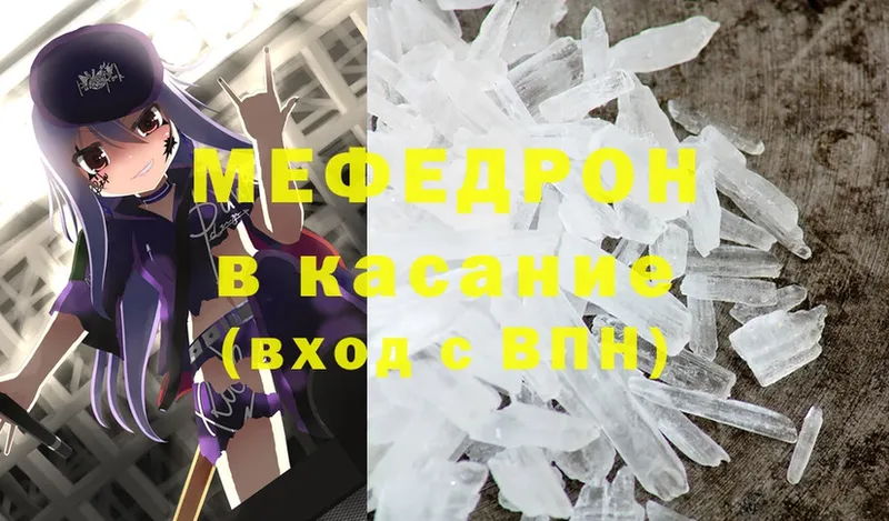 МЯУ-МЯУ mephedrone  Карпинск 